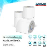 Gainscha 100x150 สติ๊กเกอร์กระดาษความร้อน สติ๊กเกอร์บาร์โค้ด ปริ้นใบปะหน้า label sticker 100X180 100X100 100x75