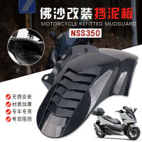 สำหรับ HONDA NSS 350 Forza 350 2020-2022อุปกรณ์เสริมติดด้านหลังมอเตอร์ไซค์บังโคลนรถมอเตอร์ไซด์บังโคลนป้องกันการสาด