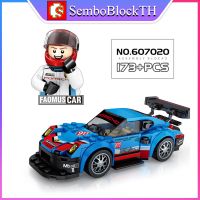 Sembo Block 607020 เลโก้รถแข่ง รถสปอร์ต พร้อมมินิฟิกเกอร์ 1ตัว จำนวน 173 ชิ้น