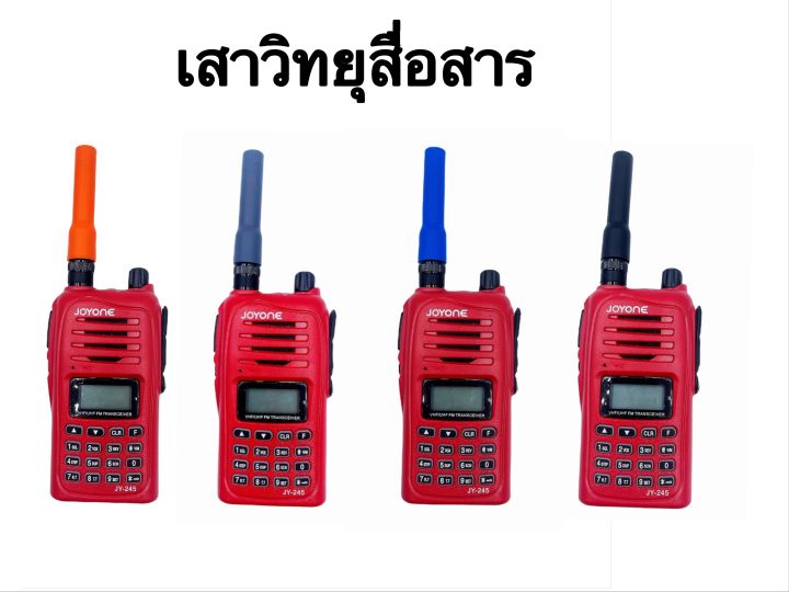 เสาวิทยุสื่อสาร-เสายาง-vhf-bnc-ความถี่-136-174mhz-และ-245-246mhz-สีดำ-สีน้ำเงิน-ยืดหยุ่นไม่หักงอง่าย-รุ่นsf-20