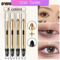 One Home ปากกาอายแชโดว์ไฮไลท์ แบบ 2IN1 หัวสีอายแชโดว์และหัวเกลี่ยสี Highlight eyeshadow