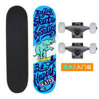 Double Forsed Professional Edition Skateboard King Yibo สเก็ตบอร์ดสไตล์เดียวกันสำหรับเด็กผู้หญิงผู้เริ่มต้นผู้ใหญ่สี่ล้อแปรงถนนชายผู้ใหญ่กระดานสั้น