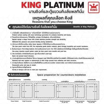 ถูกชัวร์-บานซิงค์ถังแก๊ส-platinum-king-รุ่น-curve-ขนาด-50-8-x-73-6-ซม-สี-p2-matt-ส่งด่วนทุกวัน