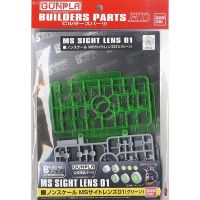 Bandai BPHD MS Sight Lens 01 (Green) 4543112813923