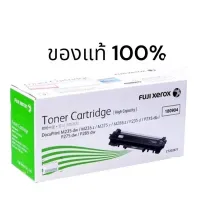 FujiXerox CT202877 รุ่นหมึกเยอะ ของแท้