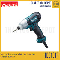 MAKITA ไขควงกระแทกไฟฟ้า รุ่น TD0101F (230W) 100 Nm รับประกันศูนย์ 1 ปี