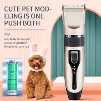 ℗❧ Dog Shaver Electric Pet Hair Cutter Teddy Cat Shaving Dog Fur Professional Electrical Hair Cutter Trimming Pet Grooming Kit