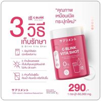 จี บลิ้งค์ ไวต้า ช็อต ขนาด 60000 mg. G BLINK VITA SHOT จีบลิ้งค์ไวต้าช็อต วิตามิน 1ช้อน= ส้ม80ลูก  กินเหมือนขนม จากญี่ปุ