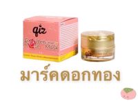 มาส์กดอกกุหลาบทองคำ Qiz Golden Rose Mask 5 กรัม