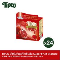 TIPCO น้ำทับทิมสกัดเข้มข้น Pomegranate Extract juice 100% ขนาด 110 มล. x 24 กล่อง ยกลัง (1ลัง/24กล่อง)