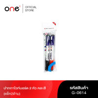 ปากกาไวท์บอร์ด 2 หัว คละสี (แพ็ค2ด้าม) ONE G-0614 รุ่น 1008711