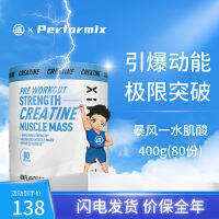 American Performix Pumei Storm One Water Creatine Powder ฟิตเนสเพิ่มพลังระเบิดเพิ่มความอดทน