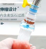 High efficiency Original Kitchen Universal Faucet Splash-proof Sprinkler Filter Extender Rotatable Telescopic Tap Water Saving Water Filter