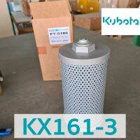 กรองไฮดรอลิก คูโบต้า Kubota KX161-3