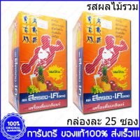 2 กล่อง (Boxs) StronK-K (Thavorn) สตรอง-เค เครื่องดื่มเกลือแร่ รสผลไม้รวม 25 g. 25 ซอง (Sachets)