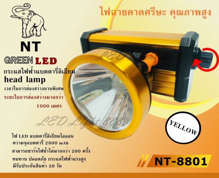 greatshopping-ค่าส่งถูก-พร้อมส่ง-ไฟฉาย-led-ไฟคาดหัว-ไฟแสงสีเหลือง-แสงสีขาว-pae-5251-1598-ความจุ-3600-mah-หน้าโคมกว้าง-4-5-ซม-rechargeable-led-flash-light