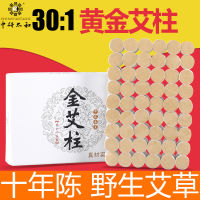 【CW】ZhongyanTaihe Moxa Stick for Moxibustion Tpy Manual 10 Years Golden Moxa Stick Smoless Stick.