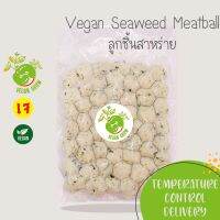 ?สินค้าขายดี? ลูกชิ้นสาหร่าย VEGAN SEAWEED MEATBALL ตรา VEGAN GROW กรุณาเลือกส่งแบบแช่เย็น️ อาหารเจ/มังสวิรัติ