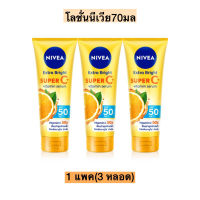 โลชั่นนีเวียหลอด70มล? SuperC 1แพค3หลอด