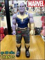 โมเดล ทานอส วัสดุ Soft ขยับแขนขาได้ สูง 30เซ็น Model thanos soft tall 30CM