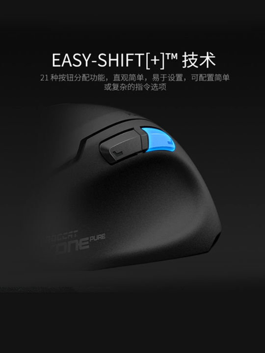 roccat-kone-pure-sel-wired-computer-home-office-dedicated-notebook-desktop-electromechanical-gaming-mouse