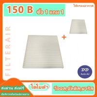 FILTER กรองแอร์วีออส,อัลติส,ยาริส,Toyota Vios,กรองอากาศ,FILLTER,ฟิลเตอร์,กรองแอร์รถยนต์