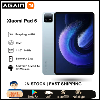 Xiaomi Mi Pad 6 Tablet CN Version Snapdragon 870 11inch 144Hz 2.8K Display 4 Stereo Speakers 8840mAh 33W Fast Charger Android 13 MIUI14 wifi version