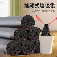 3398 Garbage Bag Drawstring-type Household Thickened Portable with Handle for Office 5 Rolls 75pcs