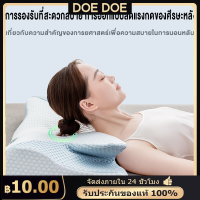 หมอนเมมโมรี่โฟม หมอนสุขภาพคอ ที่ออกแบบ Ergo Deep Sleep สำหรับช่วยลดปวดคอและพักผ่อนตลอดคืน