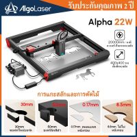 AlgoLaser 22W Laser Master เครื่องแกะสลักเลเซอร์เดสก์ท็อปและเครื่องตัด- เครื่องแกะสลักเลเซอร์ - เครื่องพิมพ์เลเซอร์ - เครื่องเลเซอร์