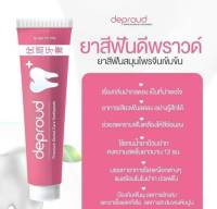 ยาสีฟันดีพราวด์ ยาสีฟันสมุนไพรจีน ดีพราวด์ D Proud Dental Care Toothpaste 100g