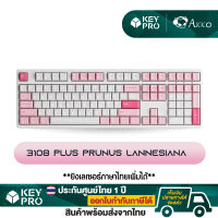 คีย์บอร์ด Akko 3108 Plus Prunus Lannesiana 108 ปุ่ม Wired Mechanical Keyboard