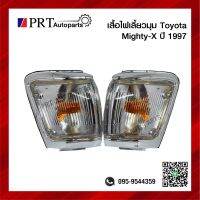 ไฟมุม ไฟเลี้ยวมุม TOYOTA MIGHTY-X โตโยต้า ไมตี้เอ็กซ์ ปี1997 ยี่ห้อ DIAMOND