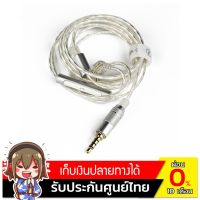 [ลดกระหน่ำ]  TC-6 สายเปลี่ยนหูฟัง ขั้ว 2 พิน 0.78 MM แบบมีไมค์สำหรับหูฟัง