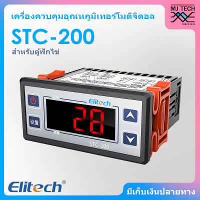 ELITECH เครื่องควบคุมอุณหภูมิดิจิตอล ตู้ฟักไข่ เทอร์โมดิจิตอล รุ่น STC-200