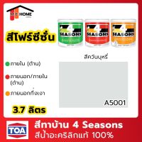 พร้อมส่ง โปรโมชั่น สีน้ำ TOA(ทีโอเอ) 4 Seasons 3.785 ลิตร #สีควันบุหรี่ สีทาภายใน สีทาบ้าน สีโฟร์ซีซั่นภายใน สีน้ำอะคริลิกTOA 4 Seasons ส่งทั่วประเทศ อุปกรณ์ ทาสี บ้าน แปรง ทาสี ลายไม้ อุปกรณ์ ทาสี ห้อง เครื่องมือ ทาสี