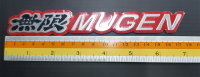 Logo Mugen มีพร้อมกาวติด ขนาดประมาณ 17.5 cm ดำ แดง