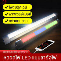 ไฟแท่งLEDแบบ2สี +เพาเวอร์แบงค์ในตัว รุ่นRE-1650 แบบ ชาร์จไฟ type C *สีWhite-Rgb แบตจุ4000mah ติดตั้งง่ายด้วยแม่เหล็กดูดแน่น ไฟสว่างทั่วถึง ประหยัดไฟ