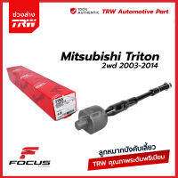 TRW ลูกหมากแร็ค Mitsubishi Triton 2wd ปี03-14 เพาเวอร์ / ลูกหมากแร็ค ไทรตัน ลูกหมากแร็ค Triton / 4410A172 / JAR7613