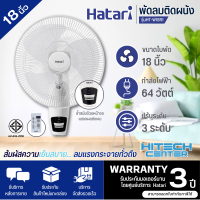 HATARI พัดลมติดผนังรีโมท  18" รุ่น HF-W18R1 สินค้าแท้ ราคาถูก ออกใบกำกับภาษีได้ |HI-TECH.ONLINE ND