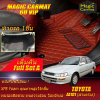 Toyota Corolla สามห่วง AE101 ปี 1991-1996 Full Set A (เต็มคันรวมท้ายรถแบบA) พรมรถยนต์ Corolla AE101 สามห่วง 1991 1992 1993 1994 1995 1996 พรม6D VIP Magic Carmat