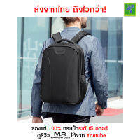 ส่งจากไทย ถึงไวกว่า Mark Ryden รุ่นล่าสุดปี 2020 MR9508 ใส่ Notebook ขนาด 15.6 นิ้วได้ กระเป๋าสะพาย กระเป๋า เป้ หน้า/หลัง มีพอร์ทUSB กันน้ำ น้ำหนักเบา(Black)