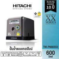 HITACHI (ฮิตาชิ) TM-P600XX2  ปั้มอัตโนมัติหอยโข่ง 2 ใบพัด  ขนาด 600 วัตต์