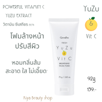 กิฟฟารีน โฟม ล้างหน้าโฟม โฟมยูซุ โฟมหน้าใส Giffarine 92g.139 บาท