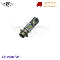 หลอดไฟ LED ใส่กับ รถคาร์บู รถ YAMAHA หัวฉีด แสงขาว มอเตอร์ไซค์ หลอดไฟหน้า  T19(0234)