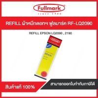 รีฟิลส์ผ้าหมึกดอทฯ ฟูลมาร์ค RF LQ2090