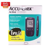 เครื่องตรวจวัดน้ำตาลในเลือด เครื่องตรวจวัดน้ำตาล 1 เครื่อง [Accu-Chek Accu Chek Active]