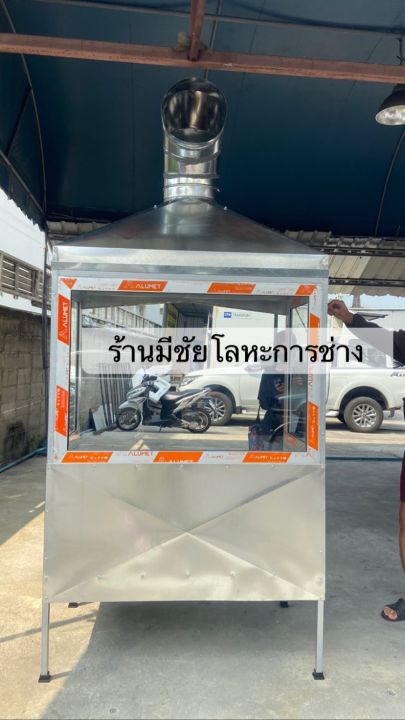 ปล่องดูดควันสังกะสี-กระจก-พร้อมพัดลมใบพัดเหล็กขนาด-12-นิ้ว-และไฟในปล่อง-1-ดวง-แถมข้องอ-90องศา-1-ตัว-ใช้กระจกหนา-5-มม