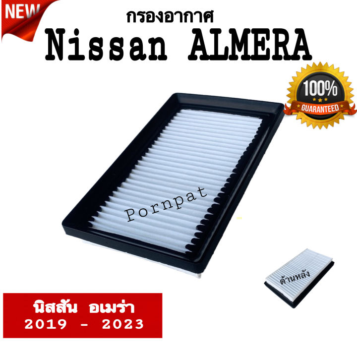 กรองอากาศ-nissan-almera-turbo-1-0-ปี-2019-2023-นิสสัน-อะเมร่า-1-0-เทอร์โบ