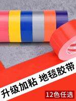 Colorful cloth-based tape single-sided super strong waterproof high-viscosity carpet tape diy decorative black and red wedding tape wrapped and bundled with tensile cowhide tape hand-tearable cloth-based tape